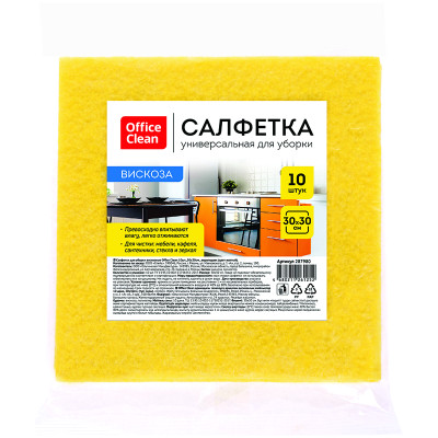 Салфетки для уборки OfficeClean, набор 10шт., вискоза, 30*30см, ассорти, 287980