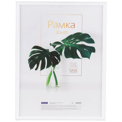 Рамка пластиковая 30*40см, OfficeSpace "Basic", небьющееся стекло, белая, 328818