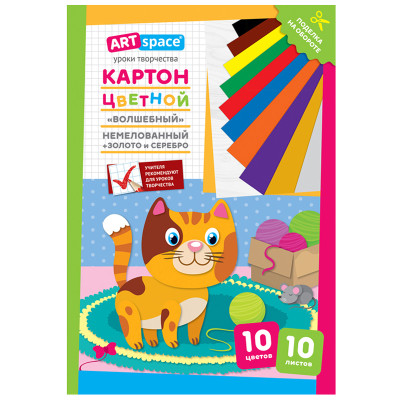 Картон цветной А4, ArtSpace, 10л., 10цв., немелованный, золото, серебро, в папке, "Волшебный. Котенок", 290868
