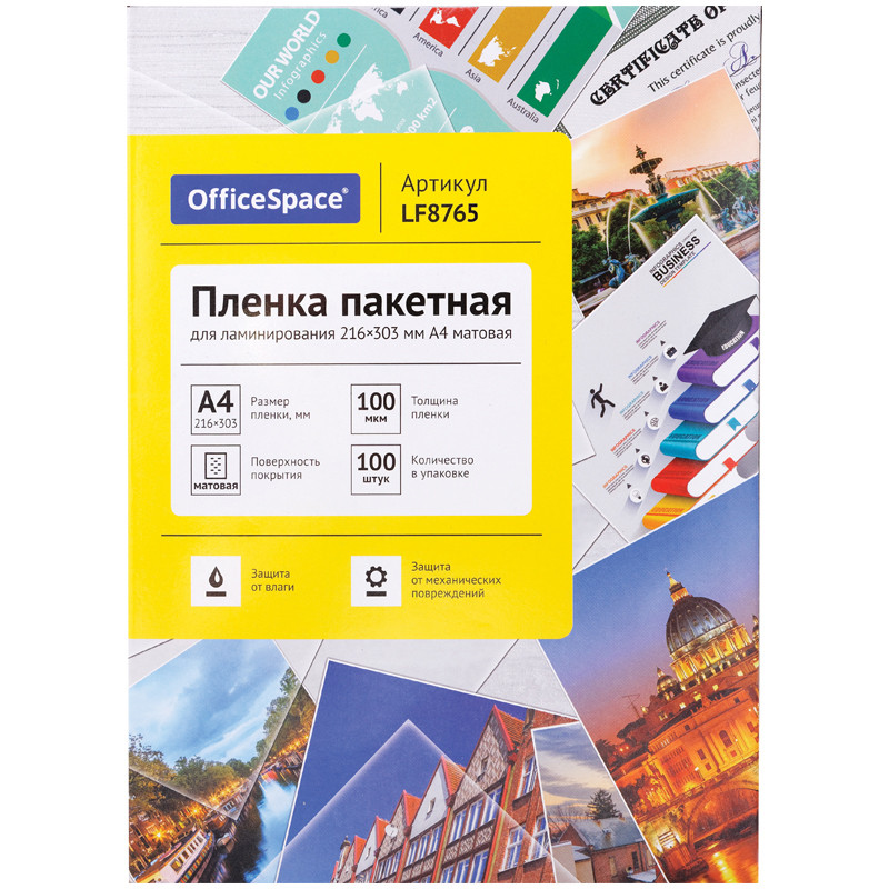 Пленка для ламинирования А4 OfficeSpace 216*303мм, 100мкм, матовая, 100л., 291572
