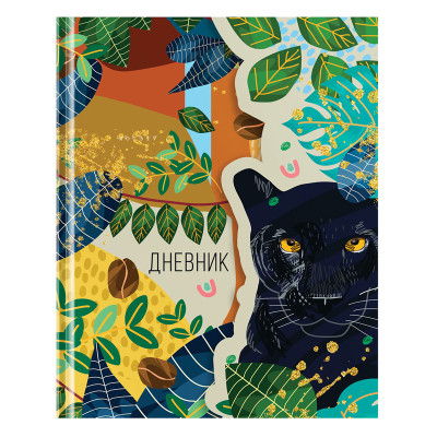 Дневник 1-11 кл. 48л. (твердый) Greenwich Line "Wild", диз. бумага, печать, глянцевая ламинация, тиснение фольгой, фигурный магнитный клапан, тон. бло, 336074