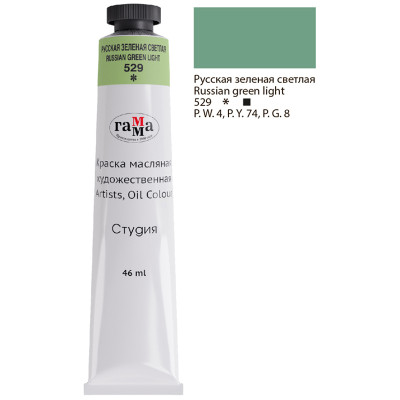 Краска масляная художественная Гамма "Студия", 46мл, туба, русская зеленая светлая, 119025