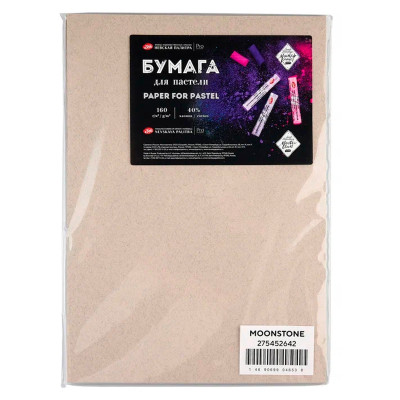 Бумага для пастели "Мастер-Класс", 160 г/м2, А4, 40% хлопок, 20 листов, лунный камень, 391225