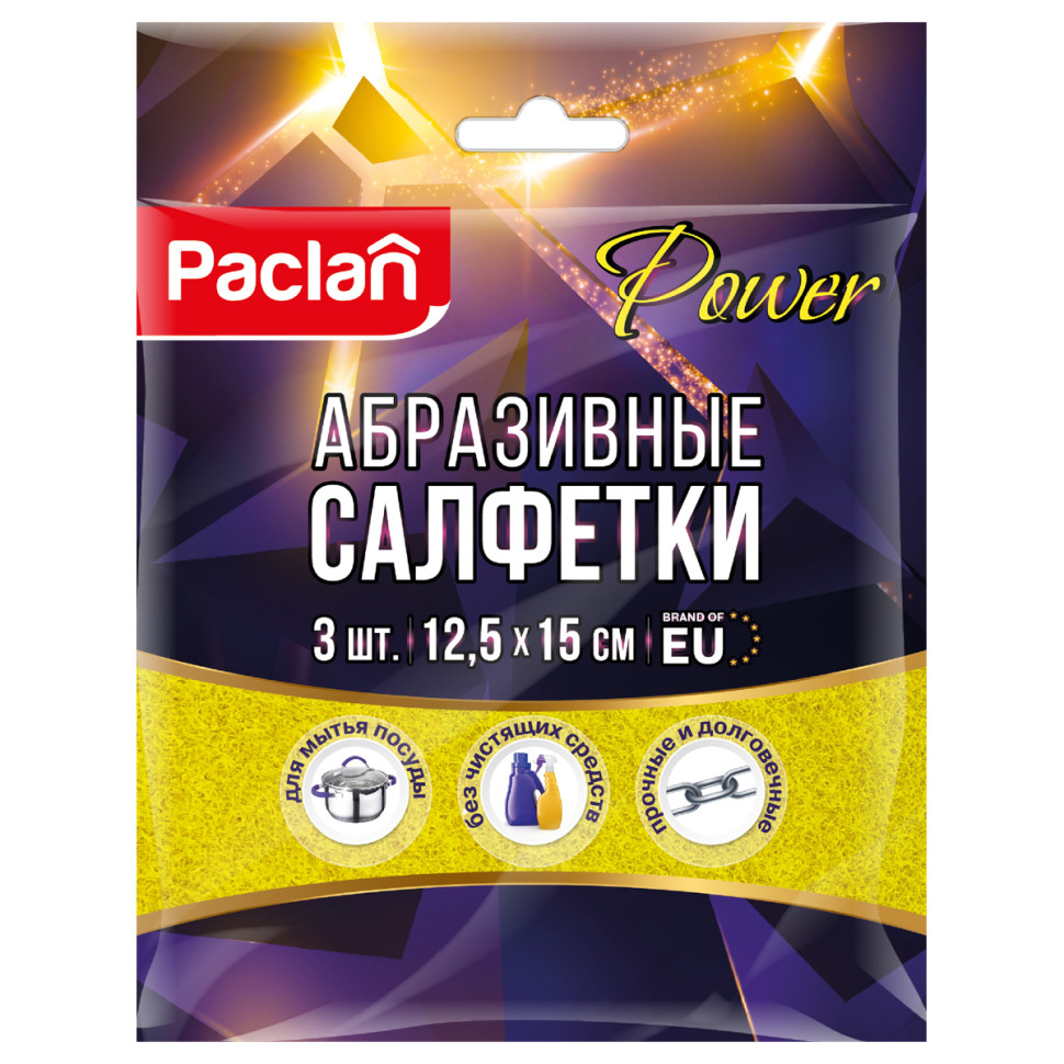 Губки для посуды Paclan "Power", игольчатый абразив, разной жесткости, 12,5*15см, 3шт, 290274