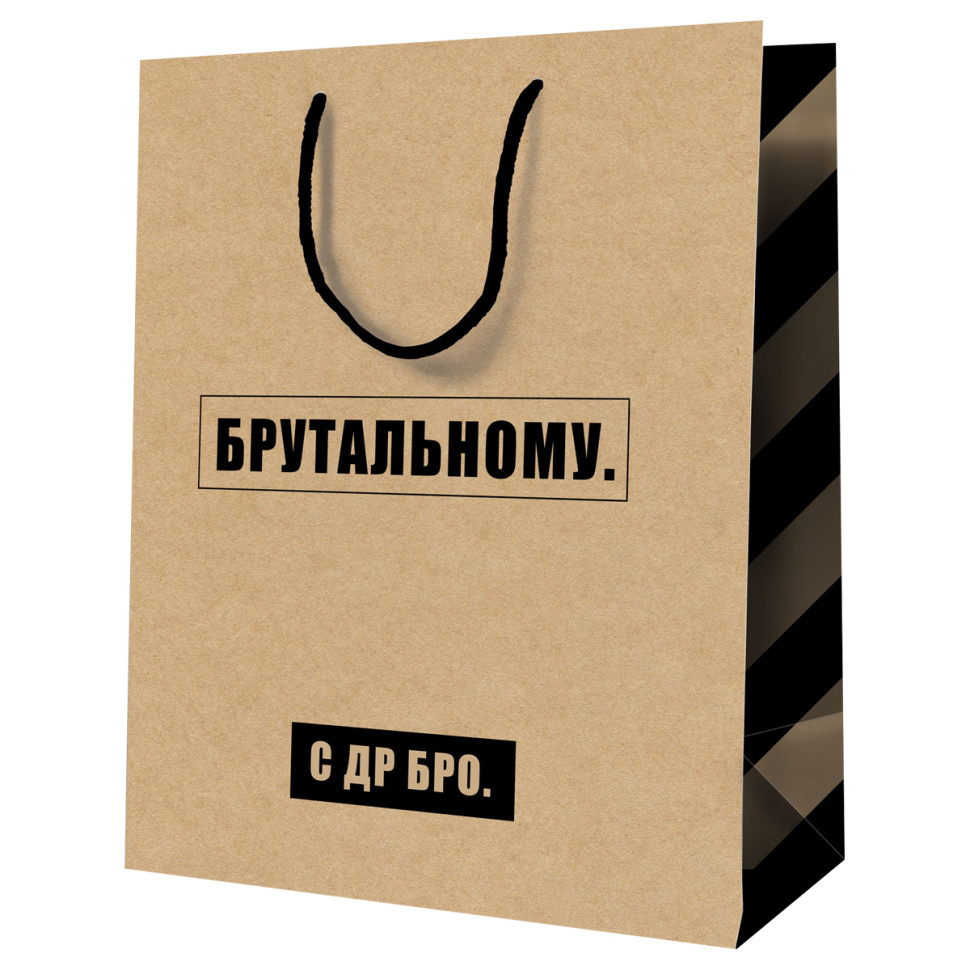 Пакет подарочный 18*23*10см MESHU "Брутальному", крафт, 24 штук, 354833