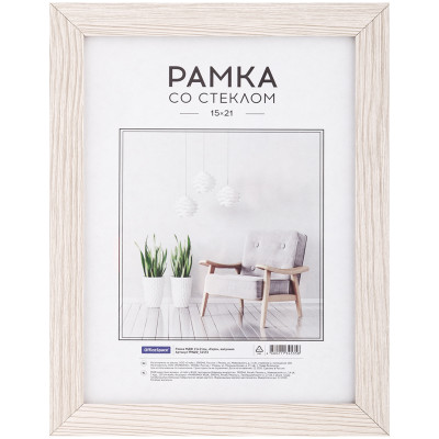 Рамка МДФ 15*21см, OfficeSpace "Expo", капучино, 312094