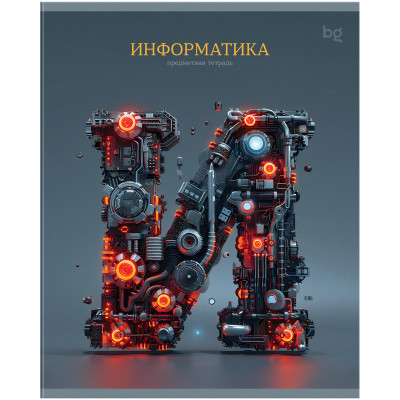 Тетрадь предметная 48л. BG "Заглавные-главные" - Информатика, эконом, 10 штук, 374796