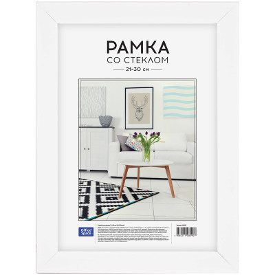Рамка пластиковая 21*30см, OfficeSpace, №10, белая, 234007