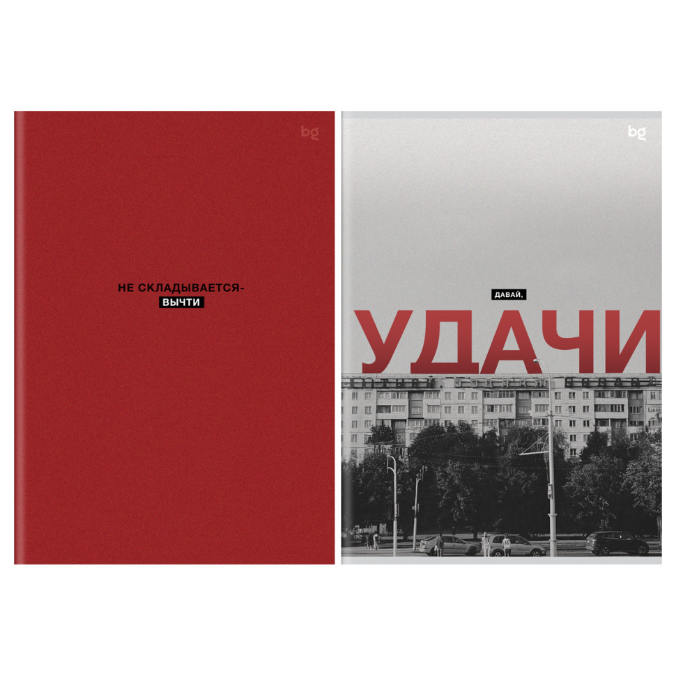 Тетрадь 96л., А4, клетка BG "Раньше было лучше", матовая ламинация, выб. лак, 4 штук,  389023