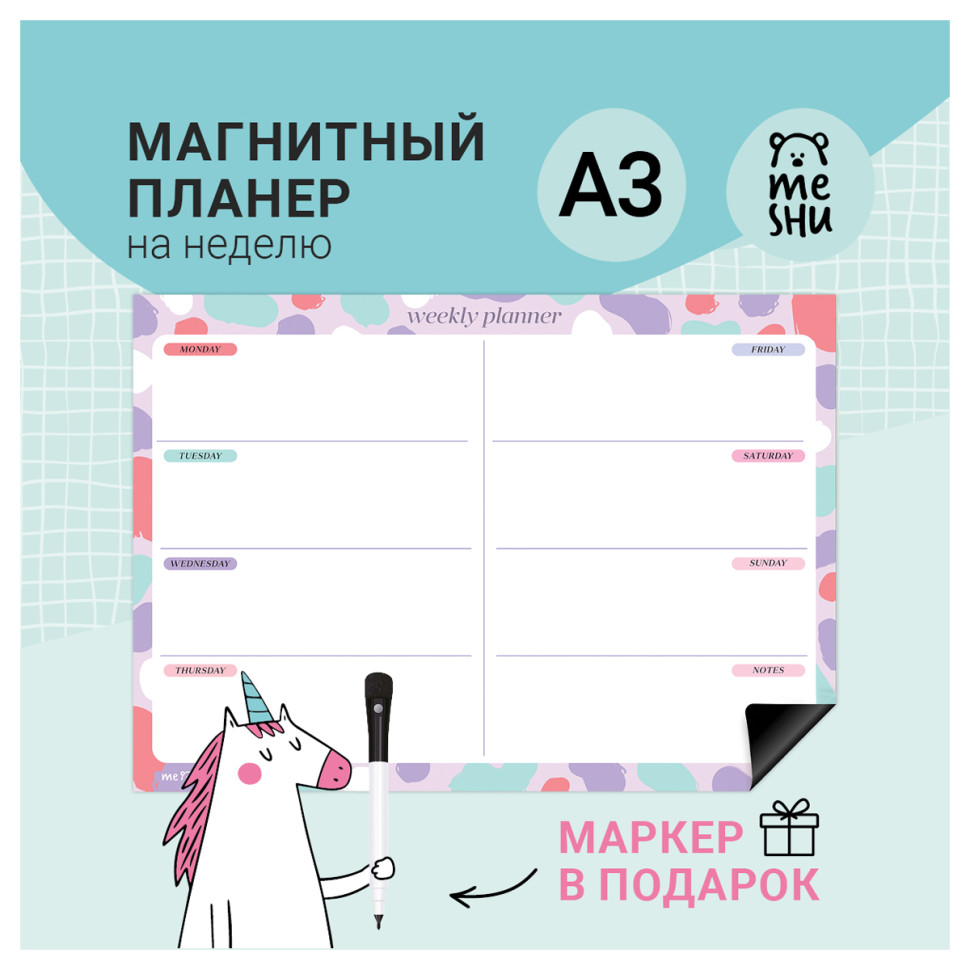 Магнитный планер на неделю MESHU А3, "Bright color", с маркером, 343703