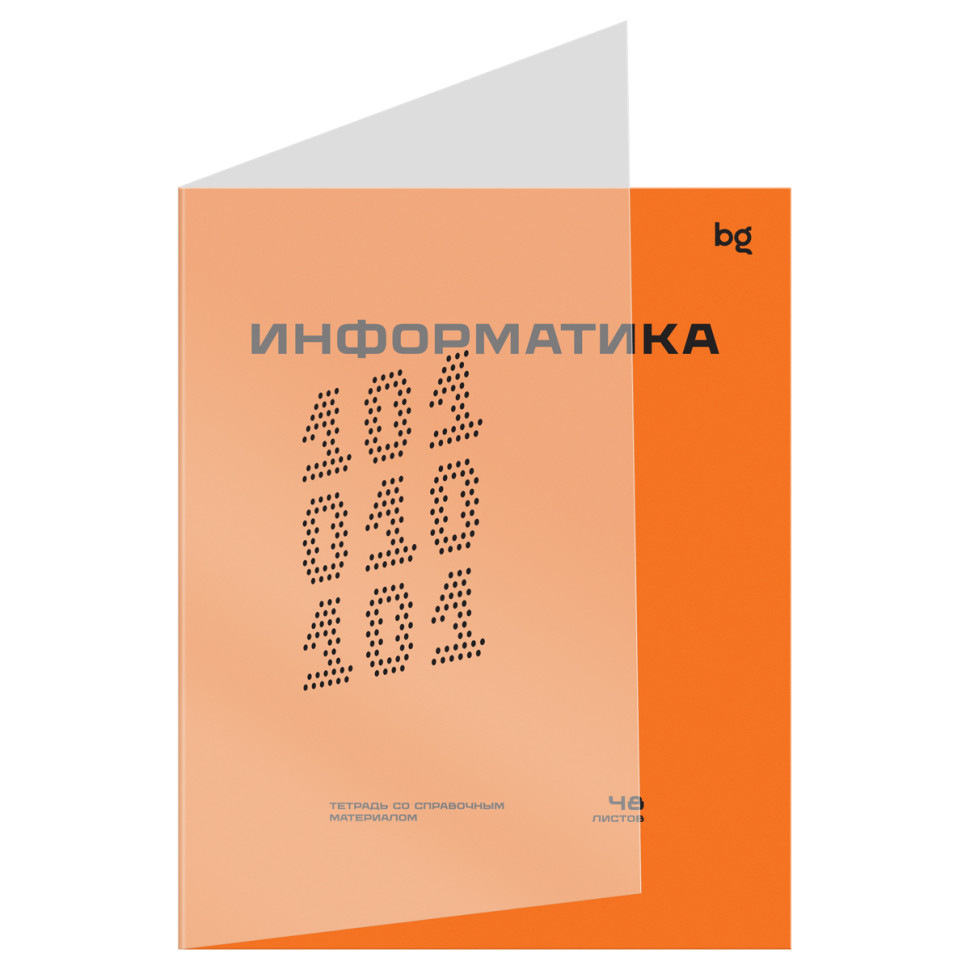 Тетрадь предметная 48л. BG "Перфокарта" - Информатика, пластиковая обложка, 10 штук, 374820