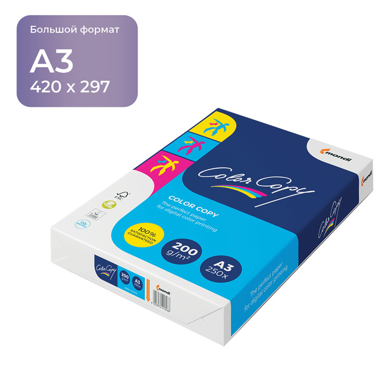 Бумага Color copy А3, 200г/м2, 250л., 161%, 092952