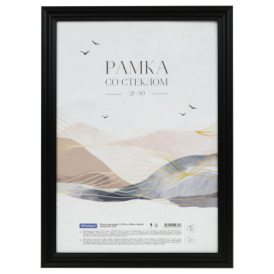 Рамка пластиковая 21*30см, OfficeSpace "Wave", черная, 356379