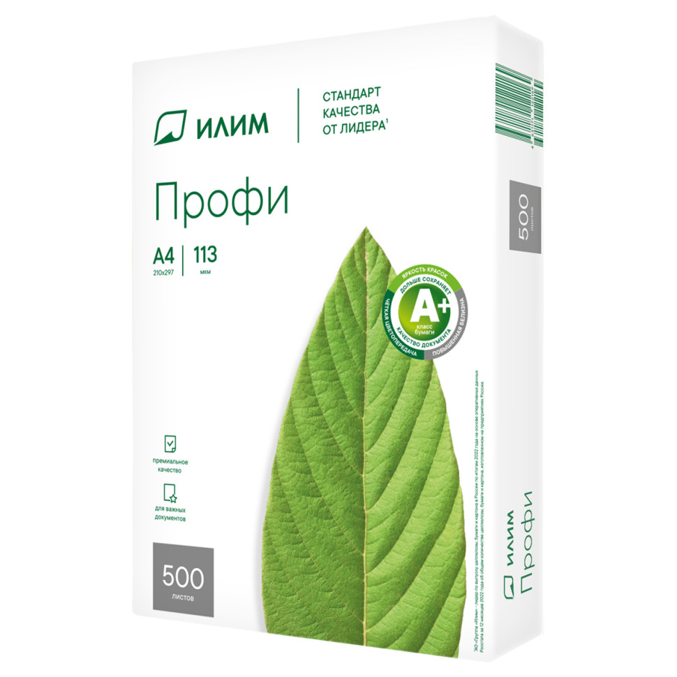 Бумага Илим "Профи" А4, Марка А, 500л., 370611