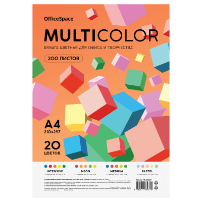 Бумага цветная OfficeSpace "Multicolor", A4, 80 г/м2, 200л., (20 цветов), 381277