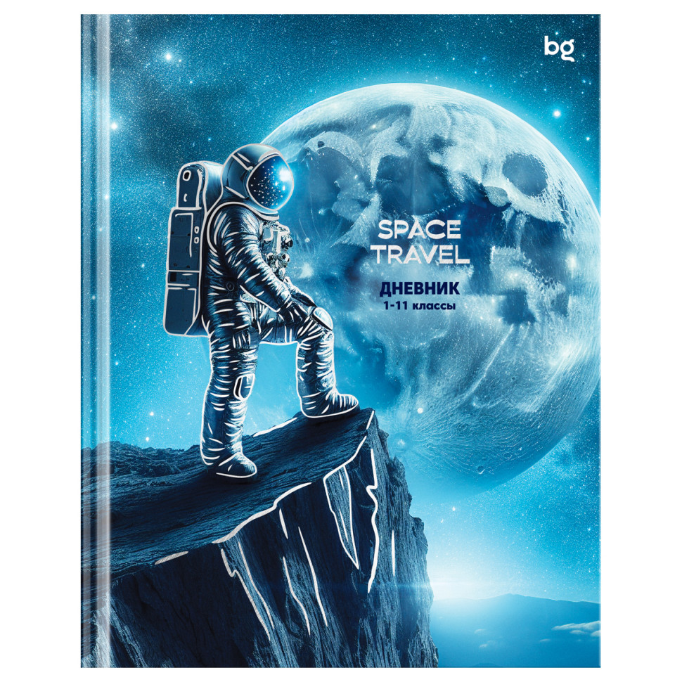Дневник 1-11 кл. 48л. (твердый) BG "Space travel", глянцевая ламинация, тиснение фольгой, 376753