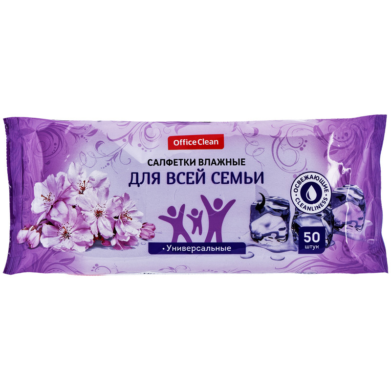 Салфетки влажные OfficeClean, 50шт., универсальные очищающие, для всей семьи, 277486