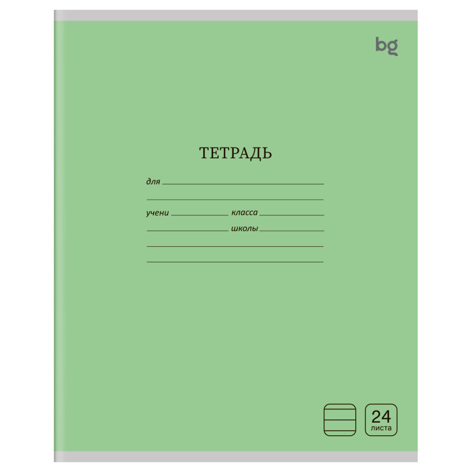 Тетрадь 24л., линия BG "Однотонная", зеленая, 20 штук, 379166