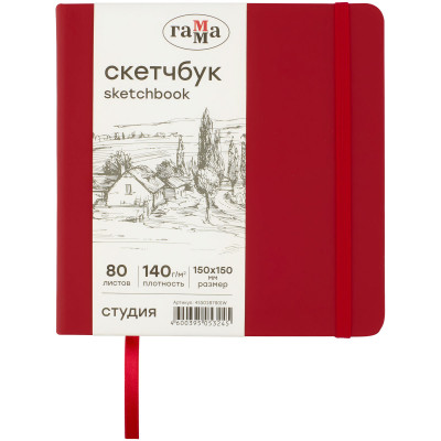 Скетчбук 80л., 150*150 Гамма "Студия", винный, твердая обложка, на резинке, слоновая кость, 140г/м2, 362572