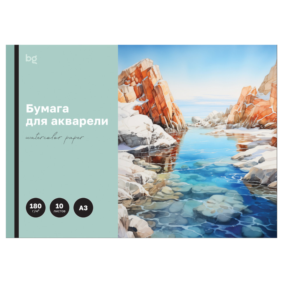 Папка для акварели, 10л., А3 BG "Бухта", 180г/м2, 368571