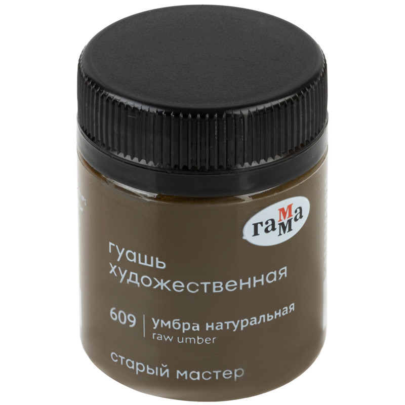 Гуашь художественная Гамма "Старый Мастер", умбра натуральная, 40мл, 313004