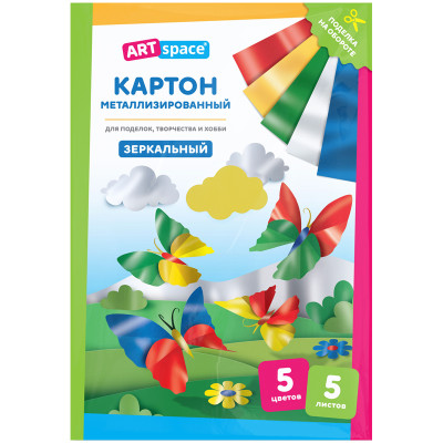 Картон цветной А4, ArtSpace, 5л., 5цв., металлизированный зеркальный, в папке, 315293