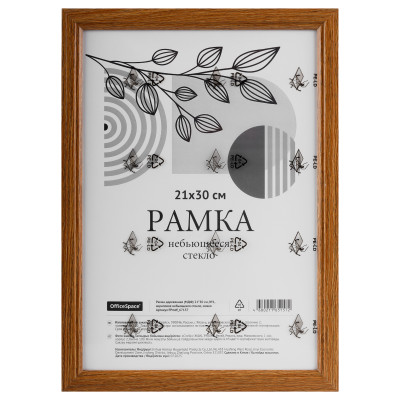 Рамка деревянная (МДФ) 21*30см, OfficeSpace, №1, небьющееся стекло, мокко, 385019