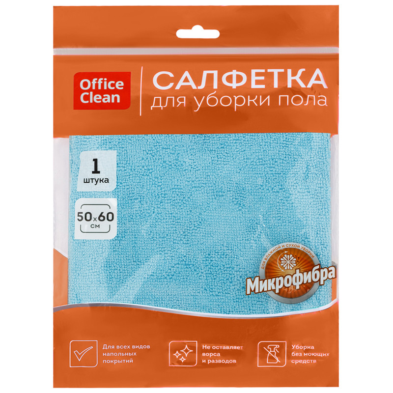 Тряпка для мытья пола OfficeClean "Премиум", голубая, микрофибра, 50*60см, индивид. упаковка, 320866