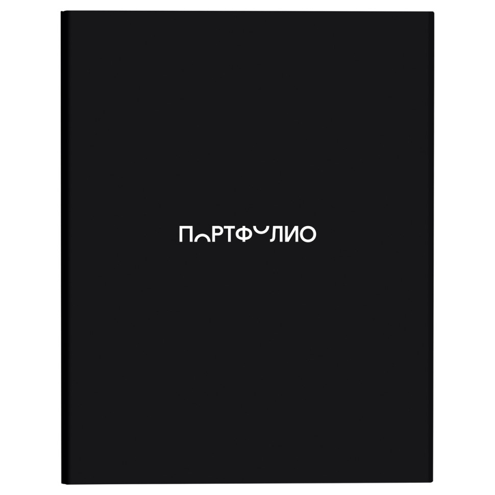 Папка-портфолио 7БЦ А4 BG, на 4 кольцах, для школьника "Черный", 20 файлов, 391688