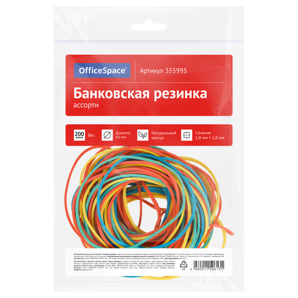 Банковская резинка  200г OfficeSpace, диаметр 60мм, ассорти, опп пакет с европодвесом, 355995