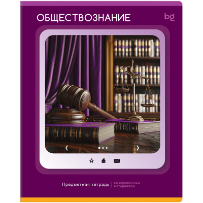 Тетрадь предметная 48л. BG "Научная лента" - Обществознание, 10 штук, 374831