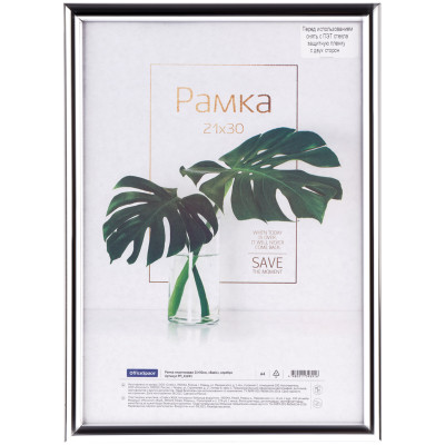 Рамка пластиковая 21*30см, OfficeSpace "Basic", небьющееся стекло, серебро, 328813