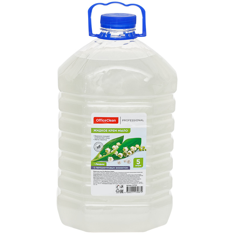 Мыло-крем жидкое OfficeClean Professional "Ландыш" перламутровое, ПЭТ, 5л, 247026