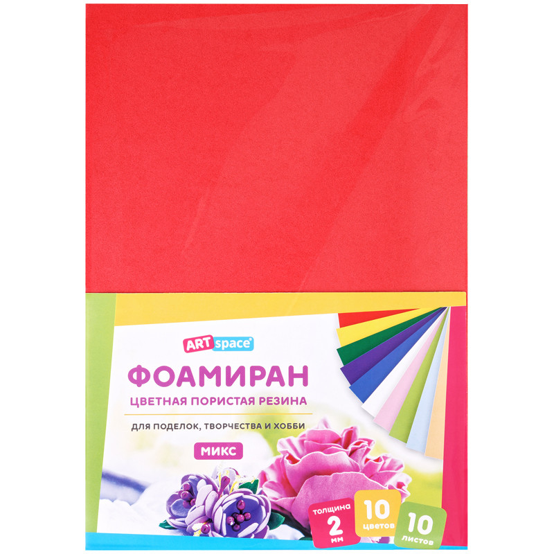 Цветная пористая резина (фоамиран) ArtSpace, А4, 10л., 10цв., 2мм, микс, 314960