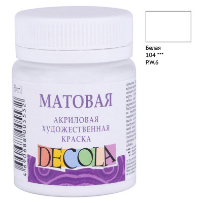 Краска акриловая художественная Decola, 50мл, матовая, баночка, белый, 390599