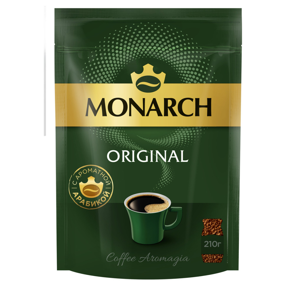Кофе растворимый Monarch Original, сублимированный, мягкая упаковка, 210г, 367981