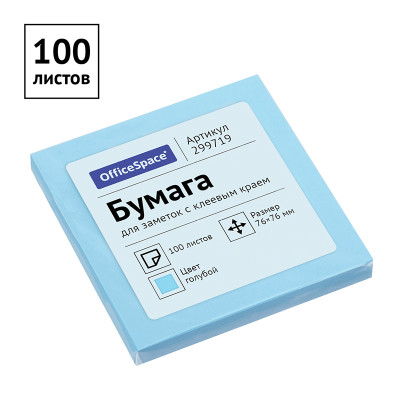 Самоклеящийся блок OfficeSpace 76*76мм, 100л., голубой, 299719