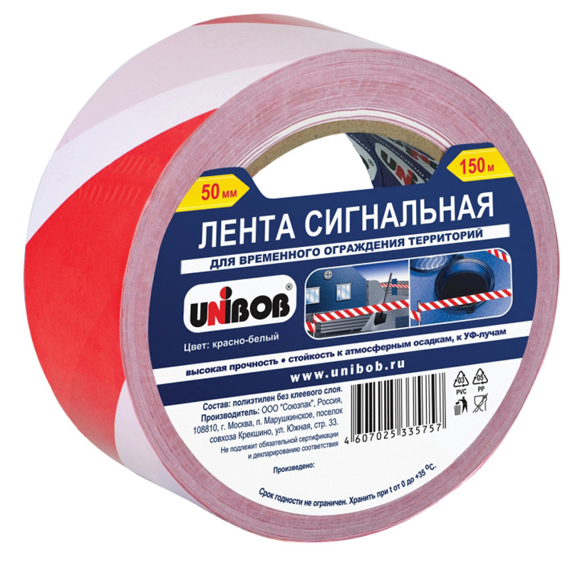 Лента сигнальная Unibob, 50мм*150м, красно-белая, ИУ, 222637