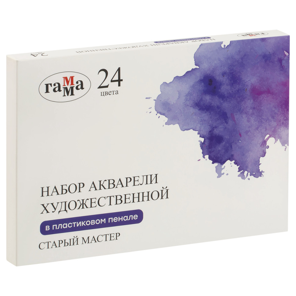 Акварель художественная Гамма "Старый Мастер", 24цв*2,6мл. пластик. пенал, 373621