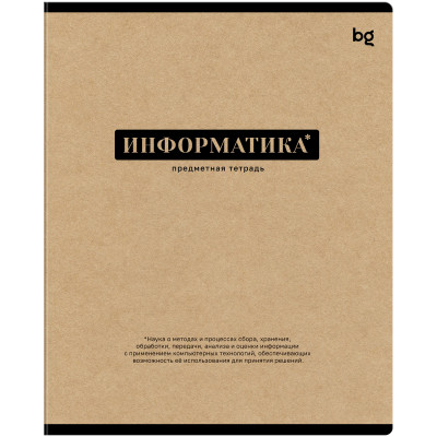 Тетрадь предметная 48л. BG "Крафт" - Информатика, матовая ламинация, 10 штук, 374844