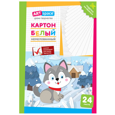 Картон белый А4, ArtSpace, 24л., немелованный, в папке, "Собачка", 290860