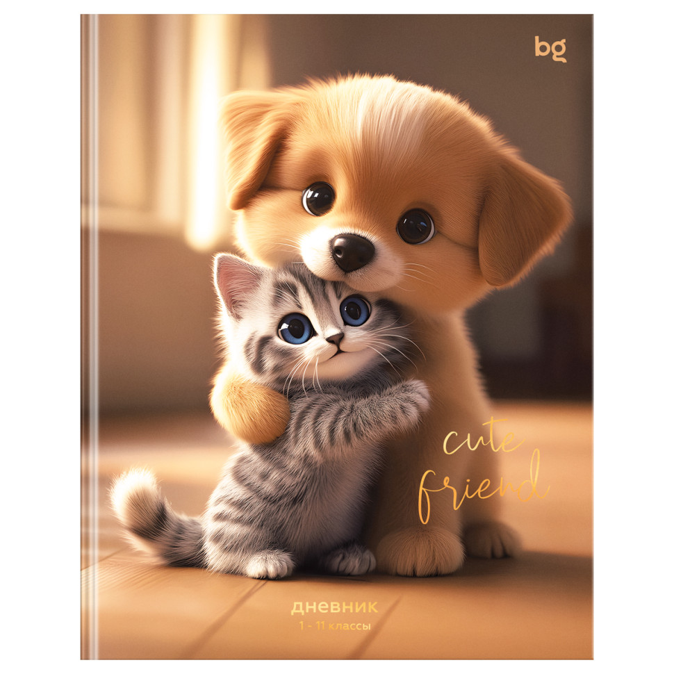 Дневник 1-11 кл. 48л. (ЛАЙТ) BG "Cute friends", глянцевая ламинация, тиснение фольгой, 376736