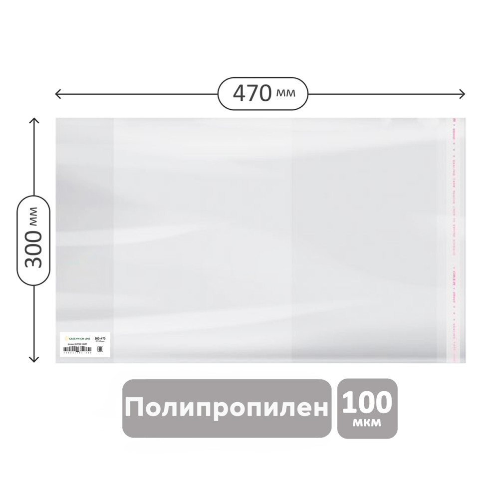 Обложка 300*470 для тетрадей А4, английского языка Spotlight, контурных карт, атласов, журналов, ПП 100мкм, универс. с клеевым краем,Greenwich Line,ШК, 50 штук, 378609