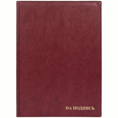 Папка адресная "На подпись" ДПС, 235*320, ПВХ, бордовый, инд. упаковка, 270672