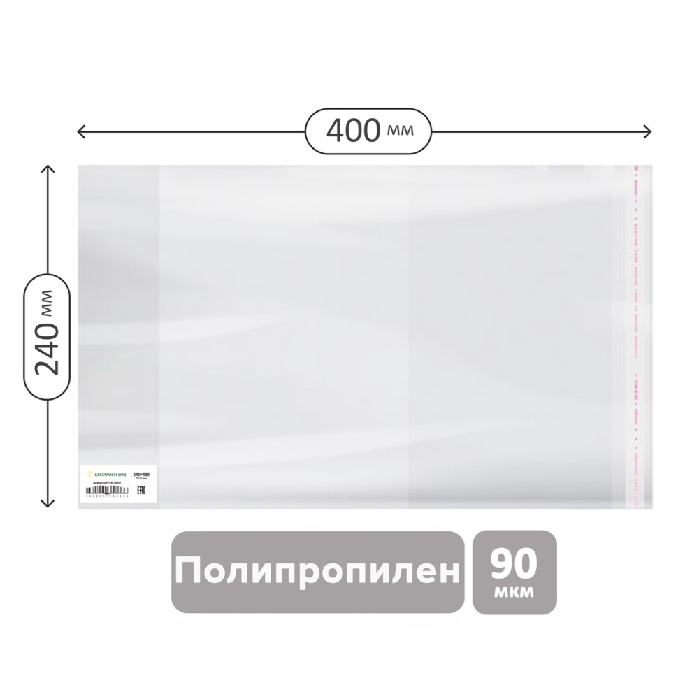 Обложка 243*400 для рабочих тетр. Моро 1кл., Русс.яз. Канакина, Прописи Горецкий, тесты издат."Экзамен", ПП 90мкм,унив.с клеев.краем,Greenwich Line,ШК, 50 штук, 310245