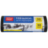 Мешки для мусора  30л OfficeClean ПНД, 48*55см, 7мкм, 30шт., черные, в рулоне, 228589