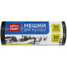 Мешки для мусора  30л OfficeClean ПНД, 48*58см, 8мкм, 20шт., черные, в рулоне, 243961