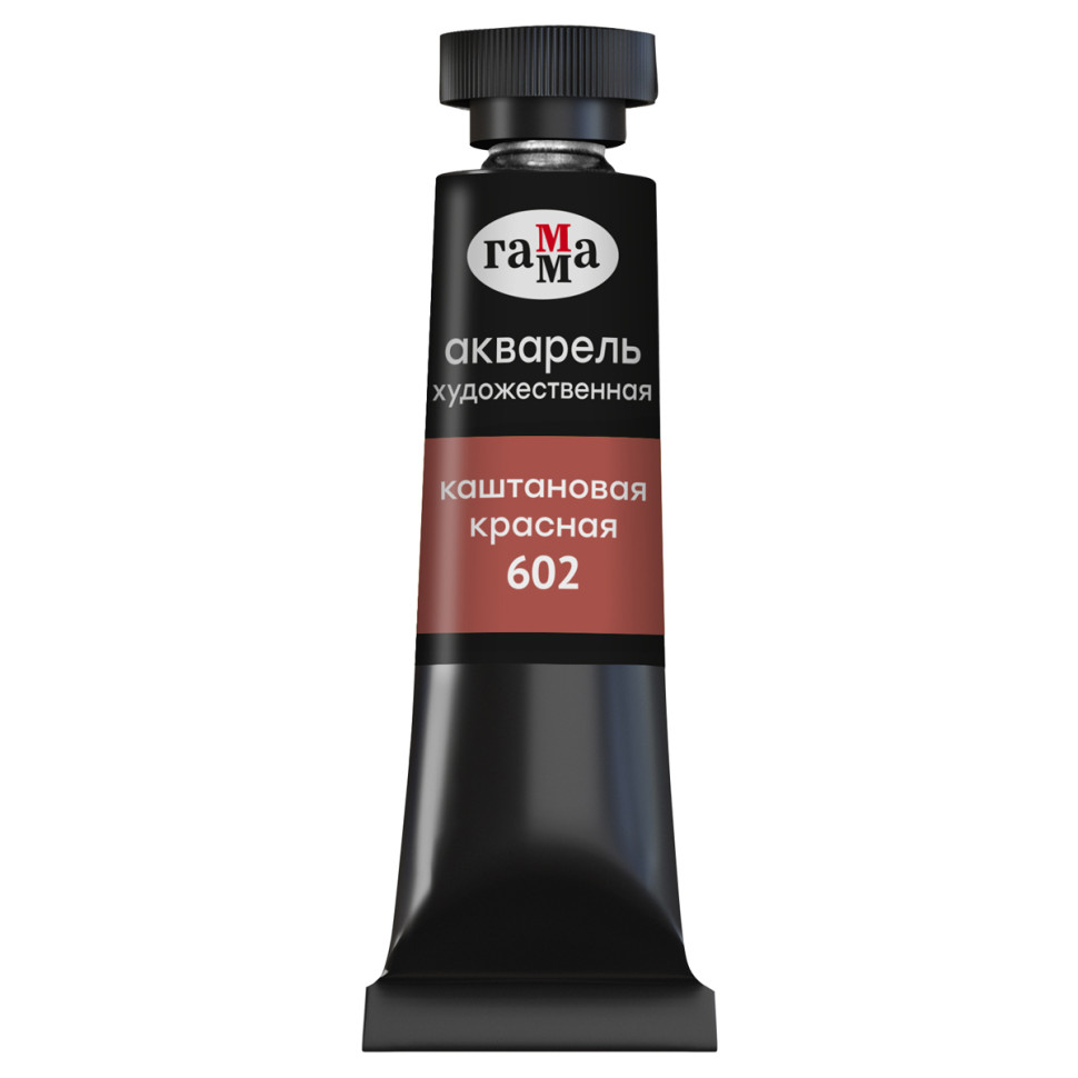 Акварель художественная Гамма "Старый мастер" каштановая красная, 9мл, туба, 368231