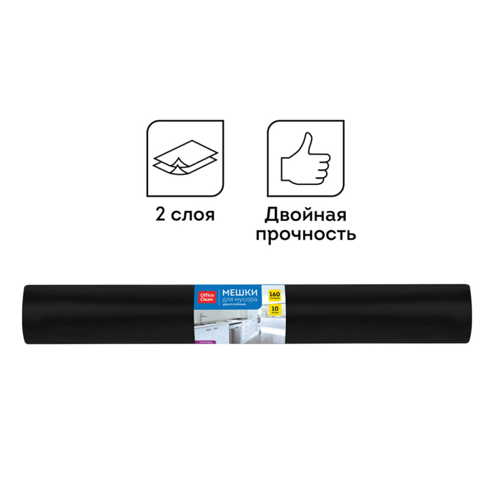 Мешки для мусора 160л OfficeClean ПВД, 90*120см, 30мкм, 10шт., двухслойные, прочные, черные, в рулоне, 344053