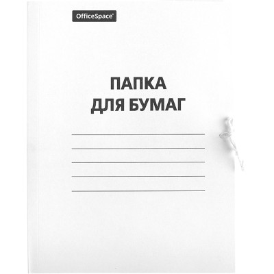 Папка для бумаг с завязками OfficeSpace, картон немелованный, 300г/м2, белый, до 200л., 257309